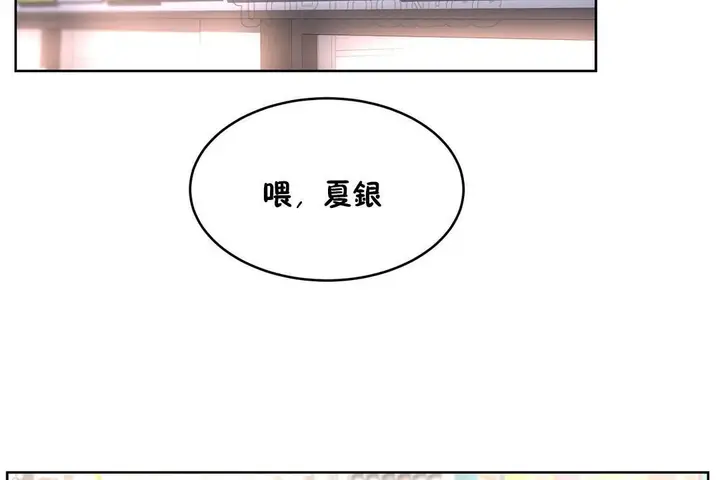 漫画《性教育》第20话第118张图