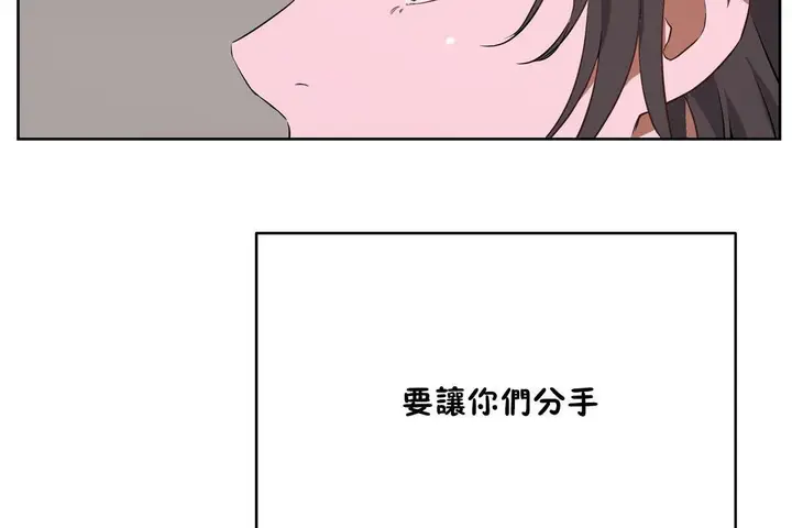 漫画《性教育》第20话第12张图