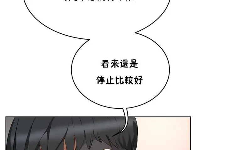 漫画《性教育》第20话第128张图