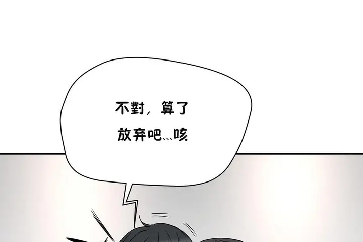 漫画《性教育》第20话第132张图