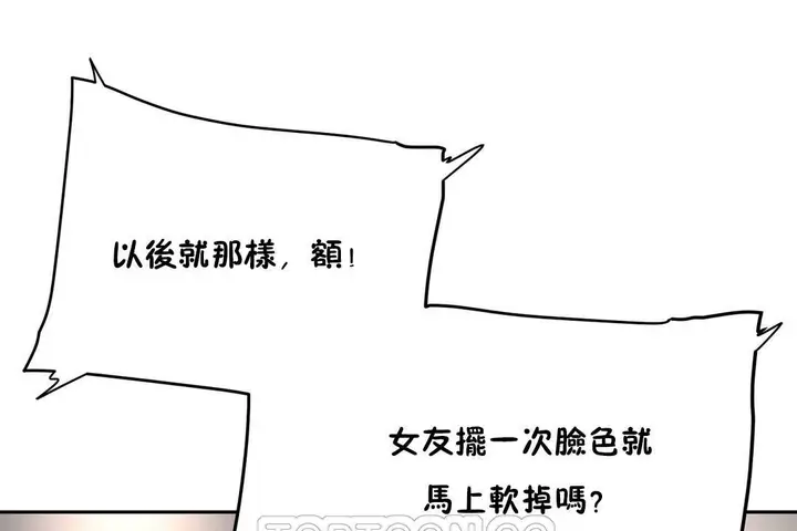 漫画《性教育》第20话第135张图