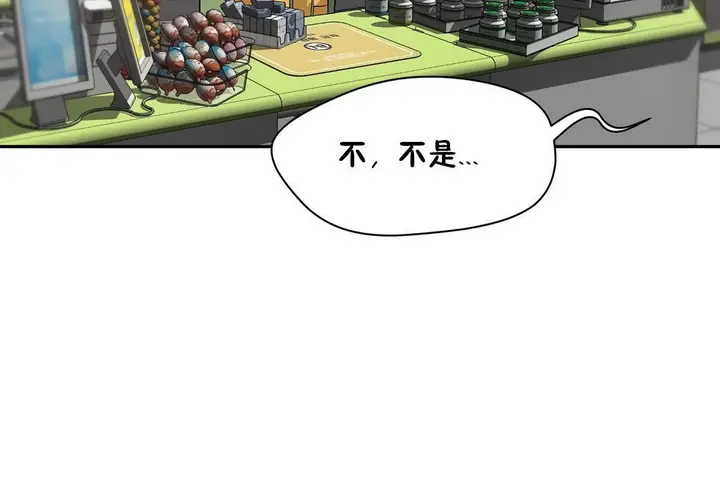 漫画《性教育》第20话第137张图