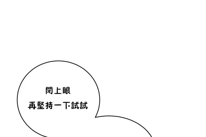 漫画《性教育》第20话第143张图