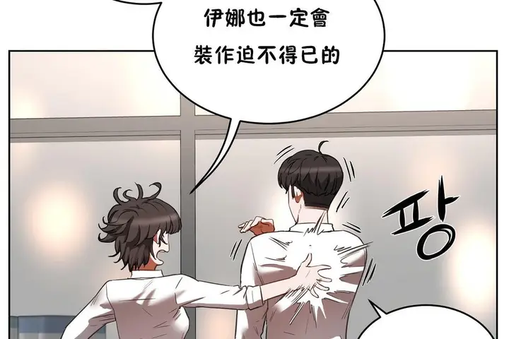漫画《性教育》第20话第144张图