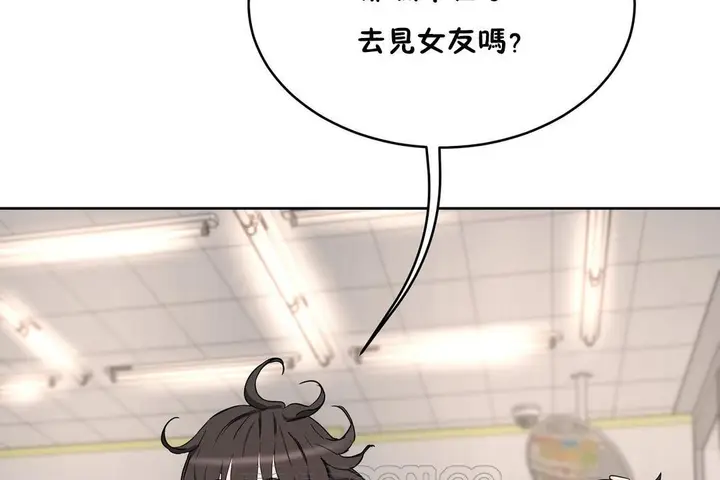 漫画《性教育》第20话第147张图
