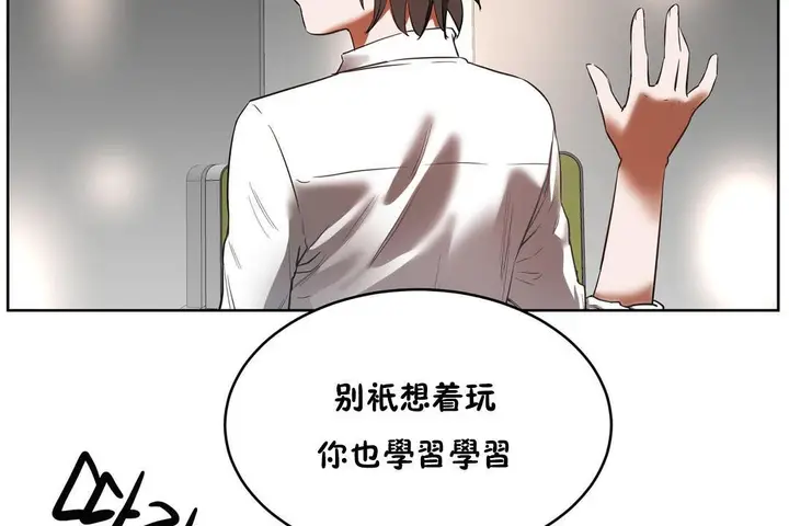 漫画《性教育》第20话第152张图