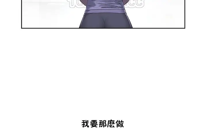 漫画《性教育》第20话第16张图