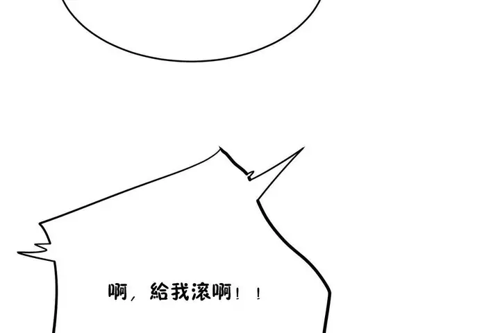 漫画《性教育》第20话第162张图