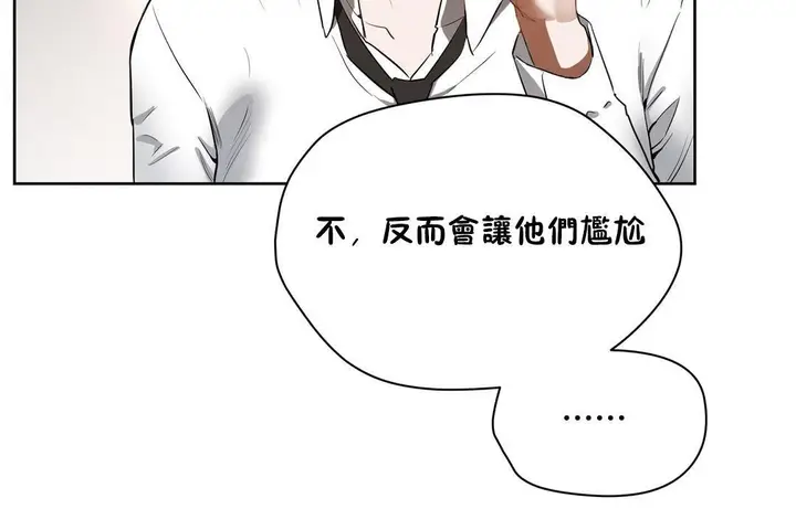 漫画《性教育》第20话第175张图