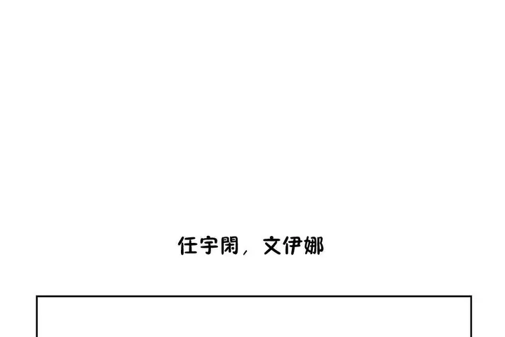 漫画《性教育》第20话第176张图