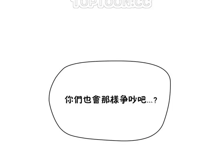 漫画《性教育》第20话第178张图