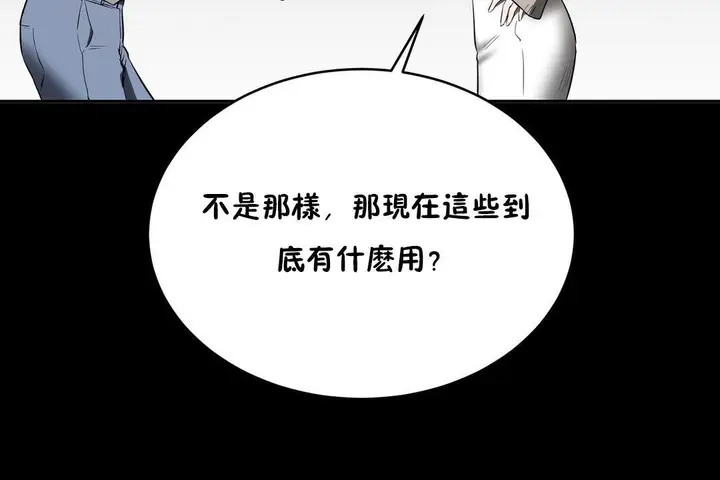 漫画《性教育》第20话第186张图