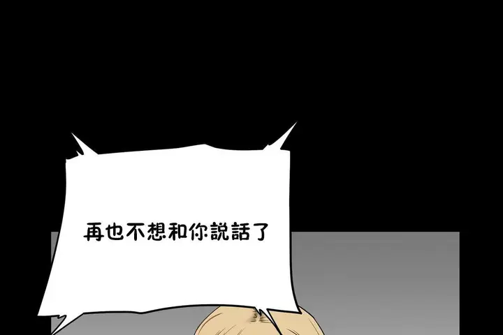 漫画《性教育》第20话第187张图