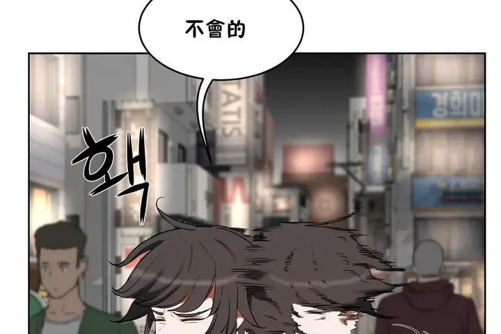 漫画《性教育》第20话第199张图