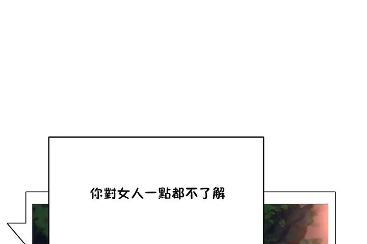 漫画《性教育》第20话第2张图