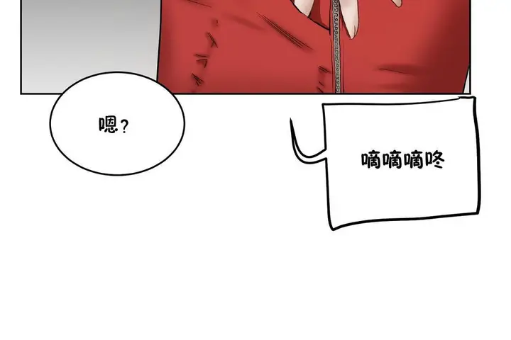 漫画《性教育》第20话第203张图