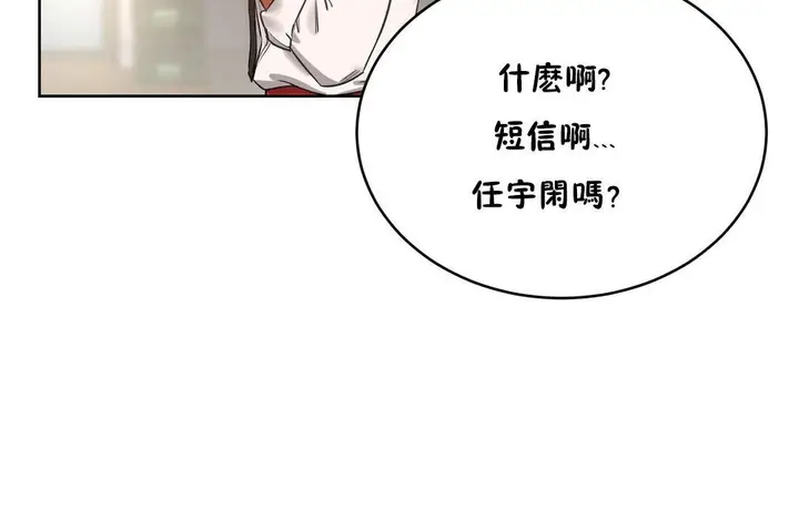 漫画《性教育》第20话第206张图