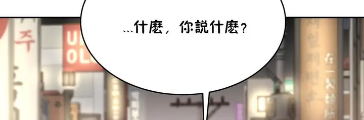 漫画《性教育》第20话第212张图
