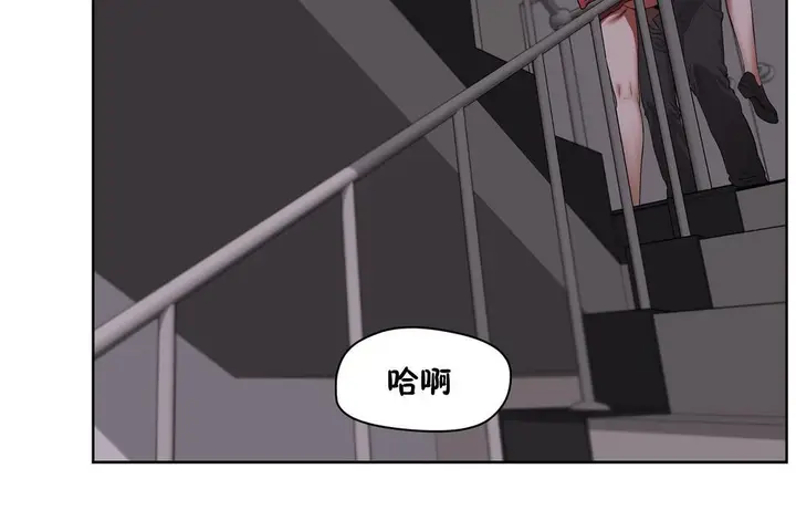 漫画《性教育》第20话第24张图