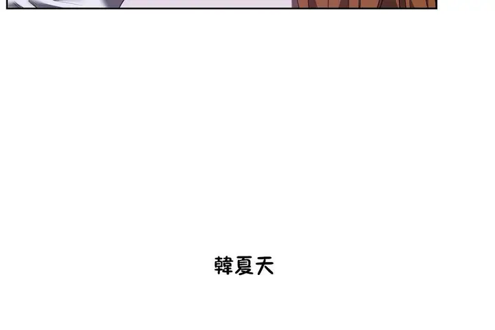 漫画《性教育》第20话第32张图