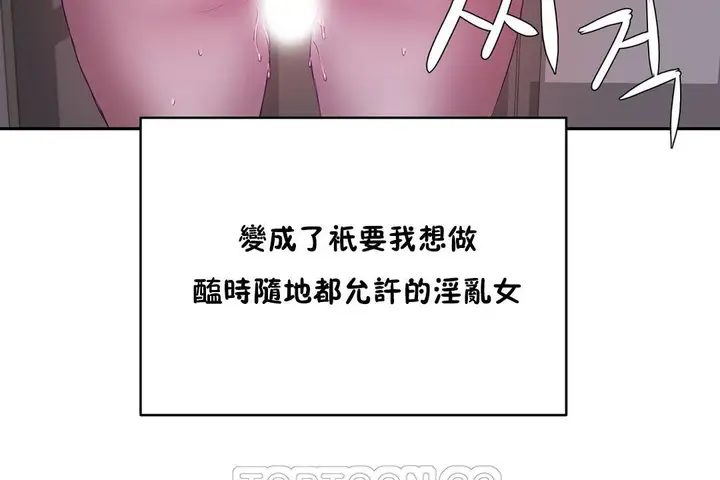 漫画《性教育》第20话第45张图