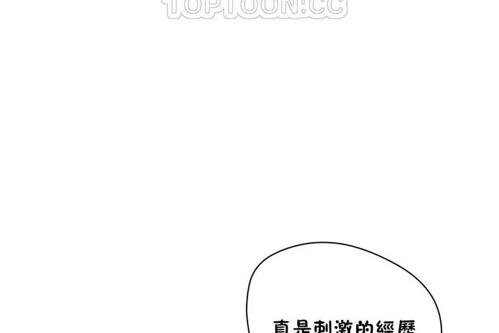 漫画《性教育》第20话第46张图