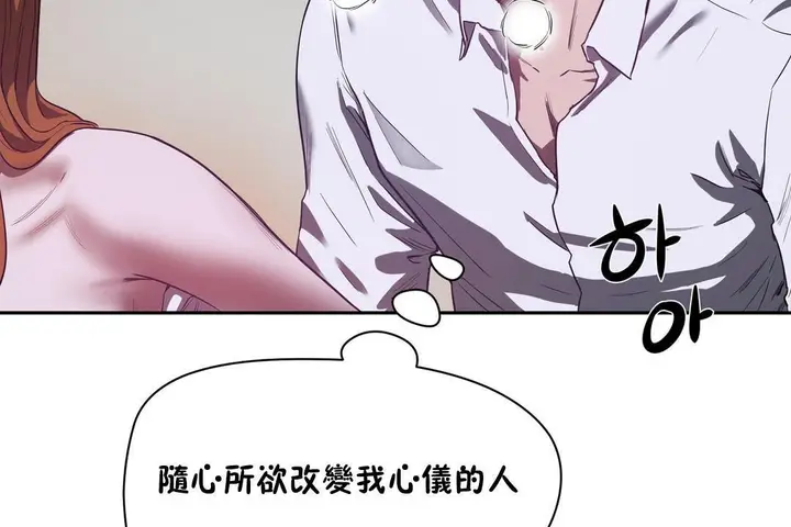 漫画《性教育》第20话第48张图