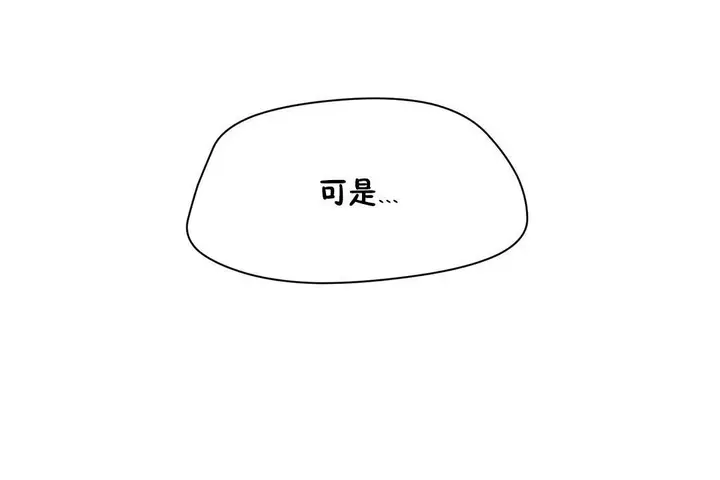 漫画《性教育》第20话第50张图