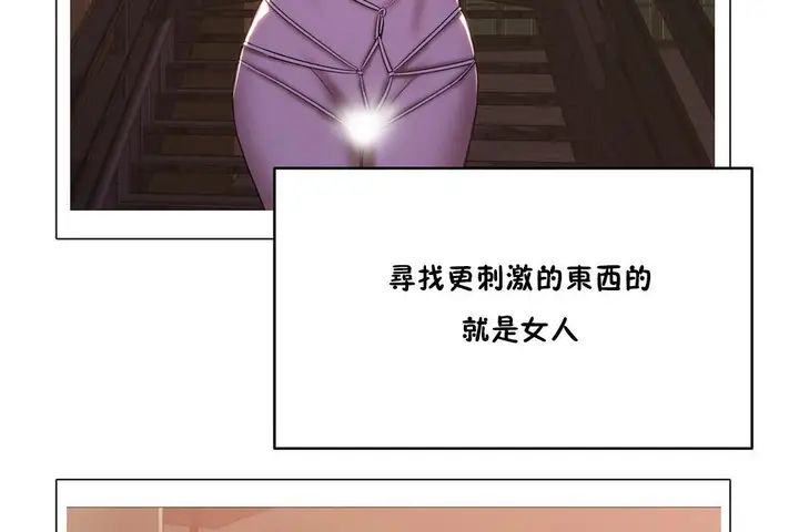 漫画《性教育》第20话第6张图
