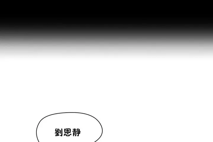 漫画《性教育》第20话第62张图
