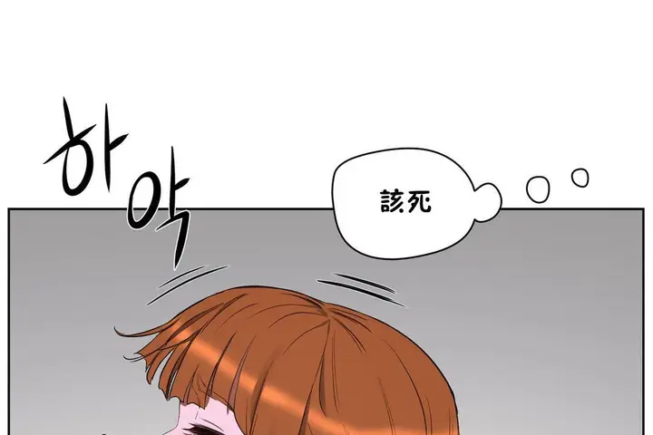 漫画《性教育》第20话第68张图