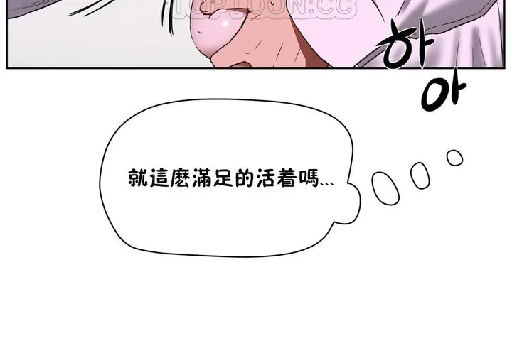 漫画《性教育》第20话第70张图