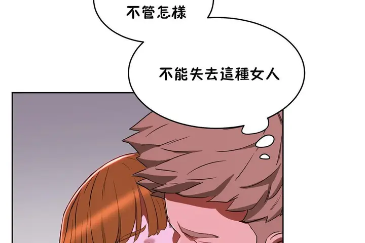 漫画《性教育》第20话第72张图