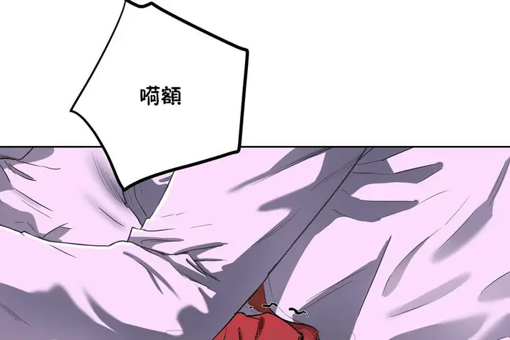 漫画《性教育》第20话第75张图