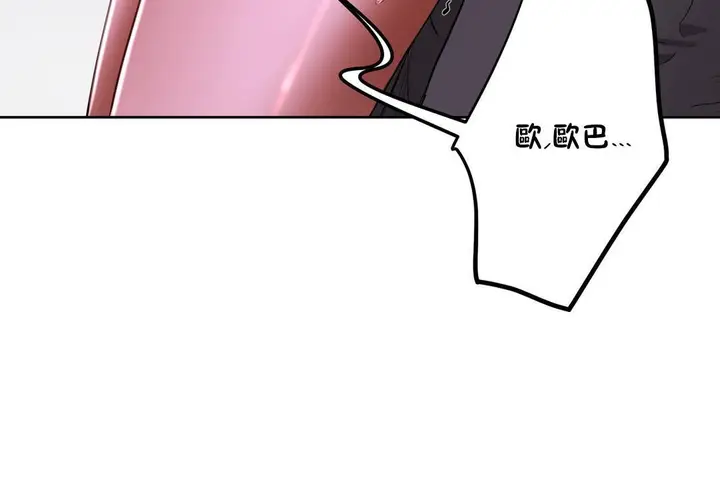 漫画《性教育》第20话第77张图