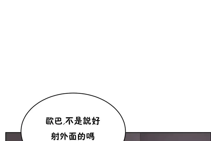 漫画《性教育》第20话第84张图