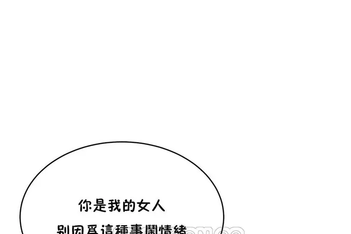 漫画《性教育》第20话第87张图