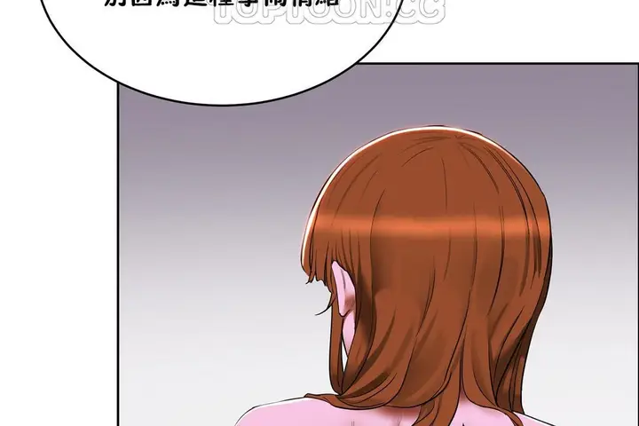 漫画《性教育》第20话第88张图