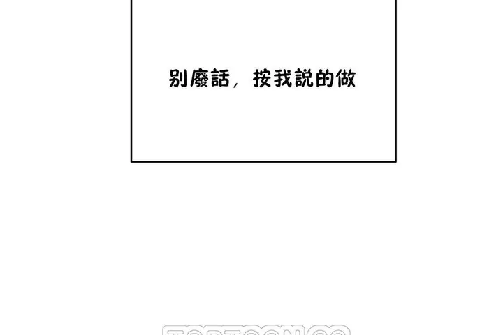 漫画《性教育》第20话第9张图