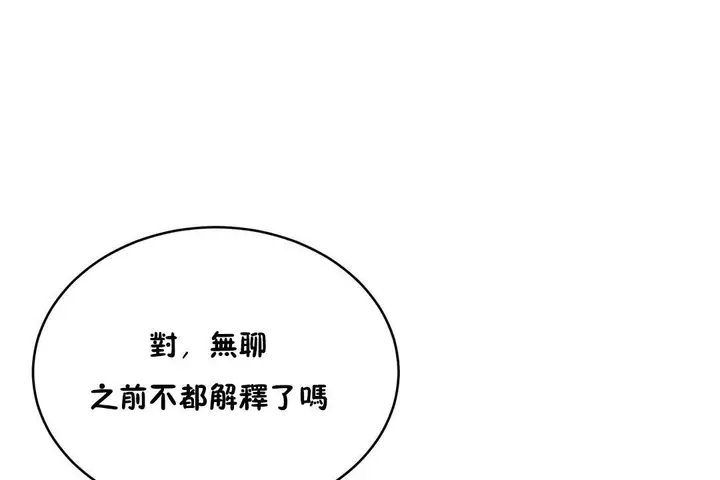 漫画《性教育》第20话第96张图