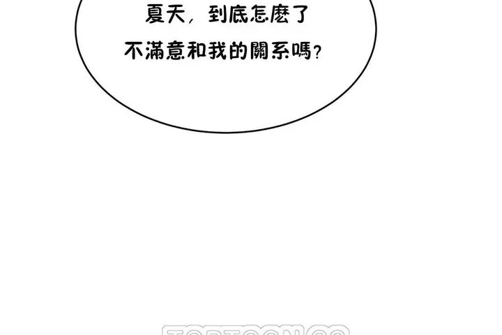 漫画《性教育》第20话第99张图
