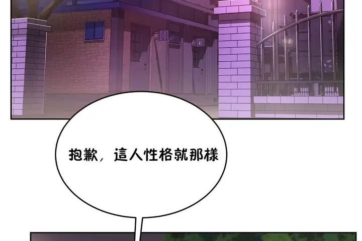 漫画《性教育》第21话第101张图