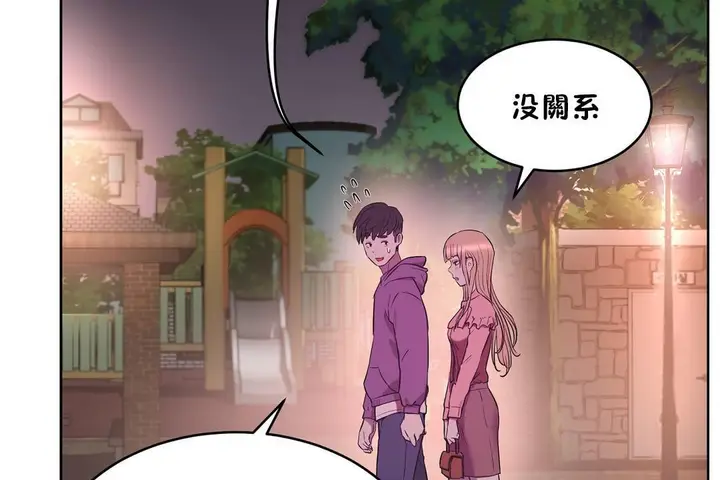 漫画《性教育》第21话第102张图