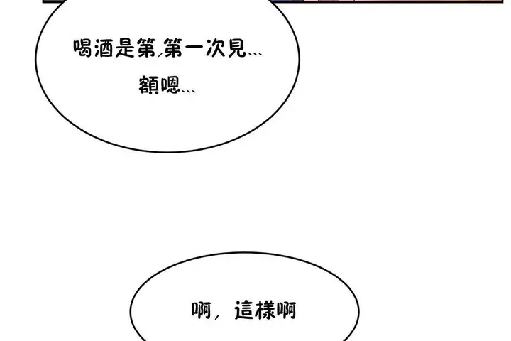 漫画《性教育》第21话第103张图