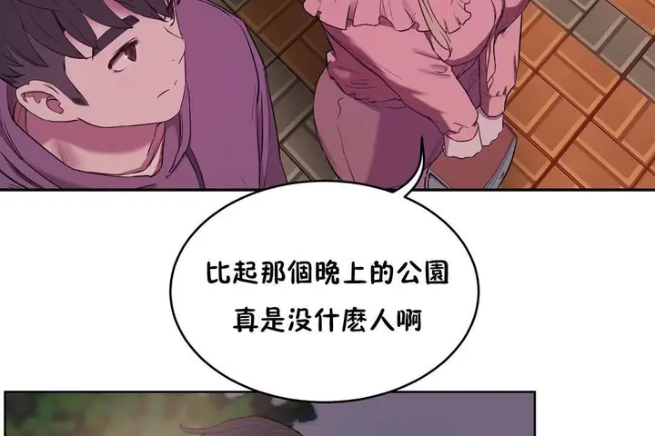 漫画《性教育》第21话第105张图