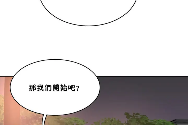 漫画《性教育》第21话第109张图