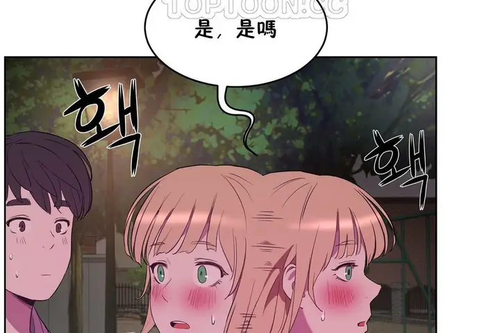 漫画《性教育》第21话第112张图