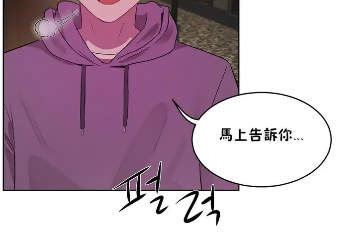 漫画《性教育》第21话第115张图