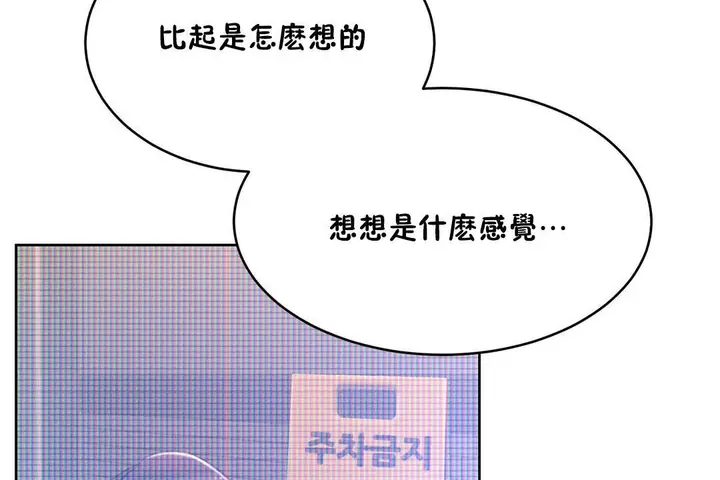 漫画《性教育》第21话第12张图
