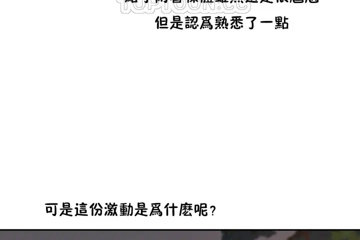 漫画《性教育》第21话第124张图